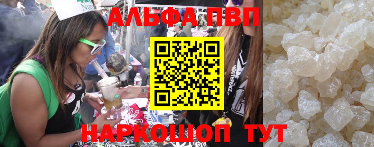 Alpha PVP VHQ Татарск