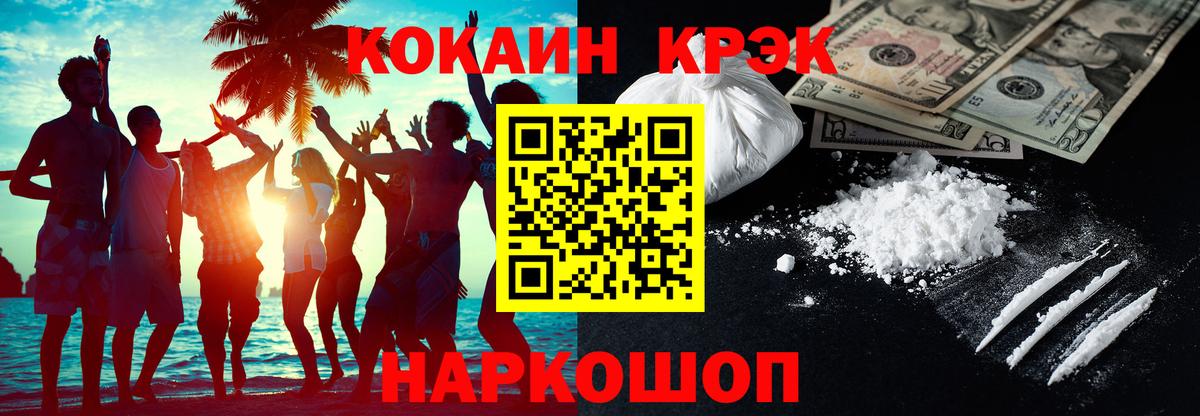 Cocaine 99% Татарск