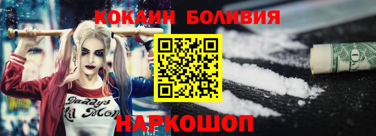 Кокаин Боливия  COCAIN Fish Scale  Кокаин  Татарск  Вход с VPN 