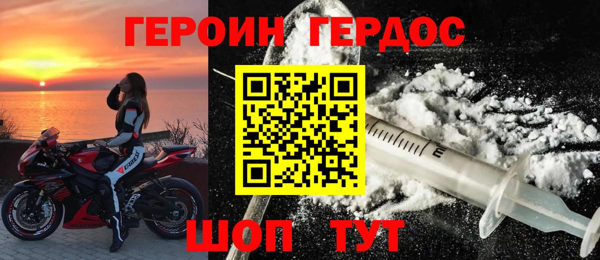 Татарск  Героин афганец  Вход с VPN 