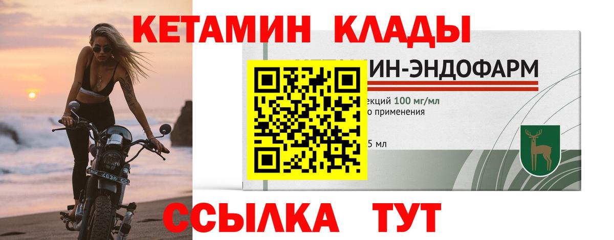 Кетамин ketamine Татарск