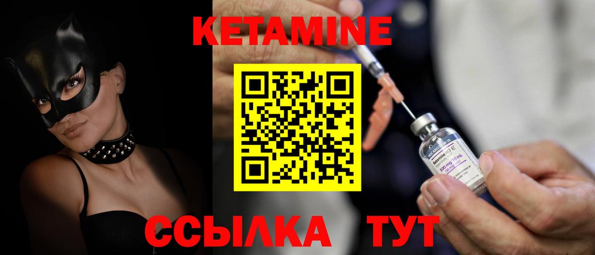 Татарск  КЕТАМИН VHQ  mega как войти  Вход с VPN 