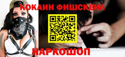 кокаин премиум Партизанск