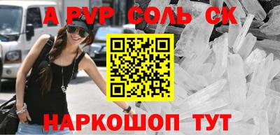 альфа пвп Первоуральск
