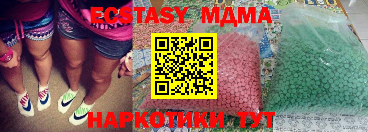 Татарск  МДМА VHQ  MDMA  Вход с VPN  MDMA молли 