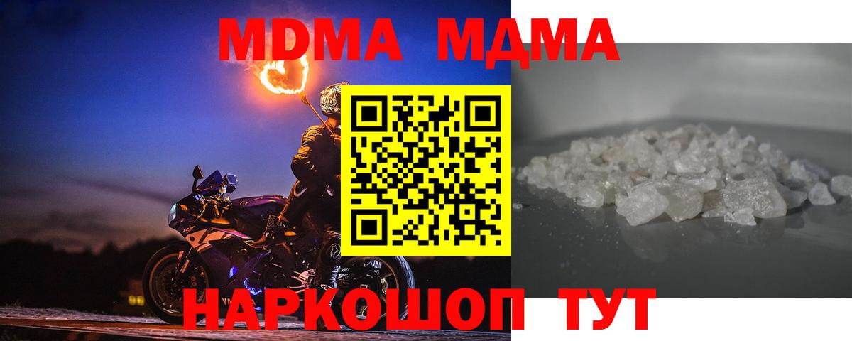 МДМА Molly Татарск