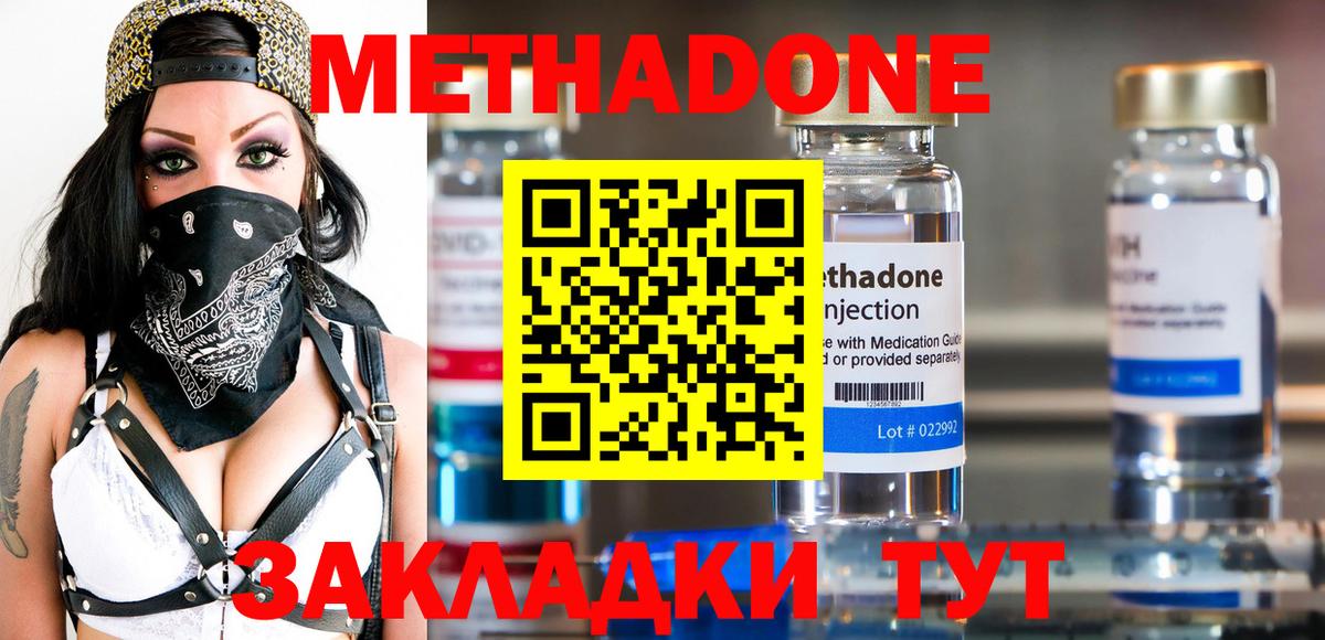 Метадон белоснежный  Метадон мёд  Татарск  OMG зеркало  Вход с VPN 