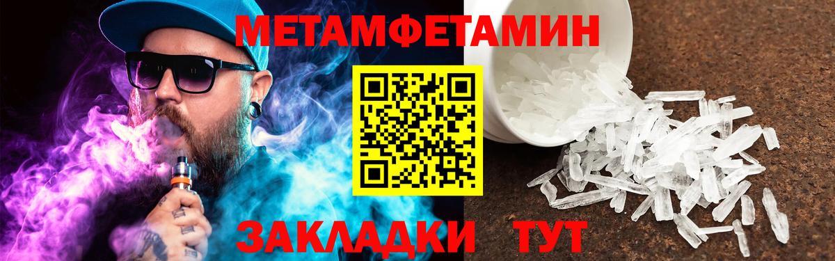 Метамфетамин  Вход с VPN  Татарск  Первитин Methamphetamine  Первитин Methamphetamine 