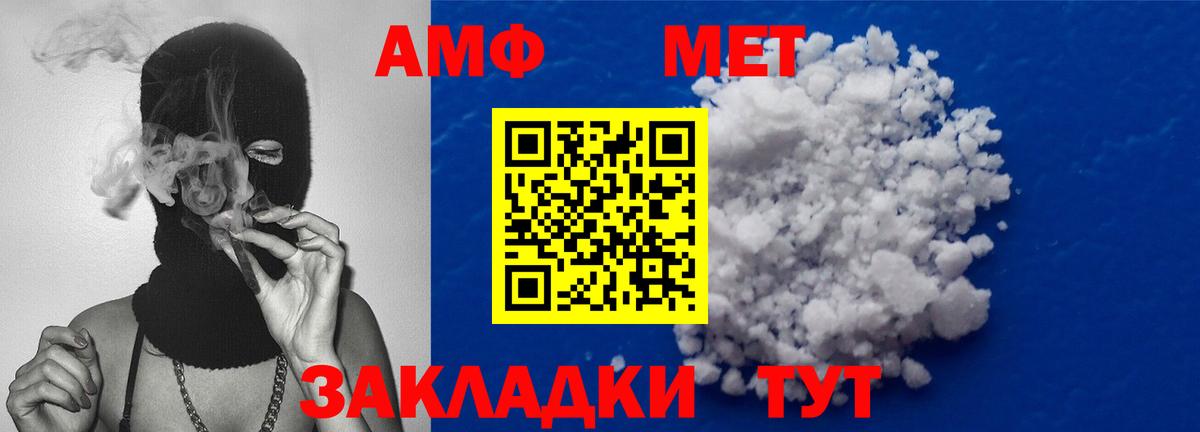Первитин пудра Татарск