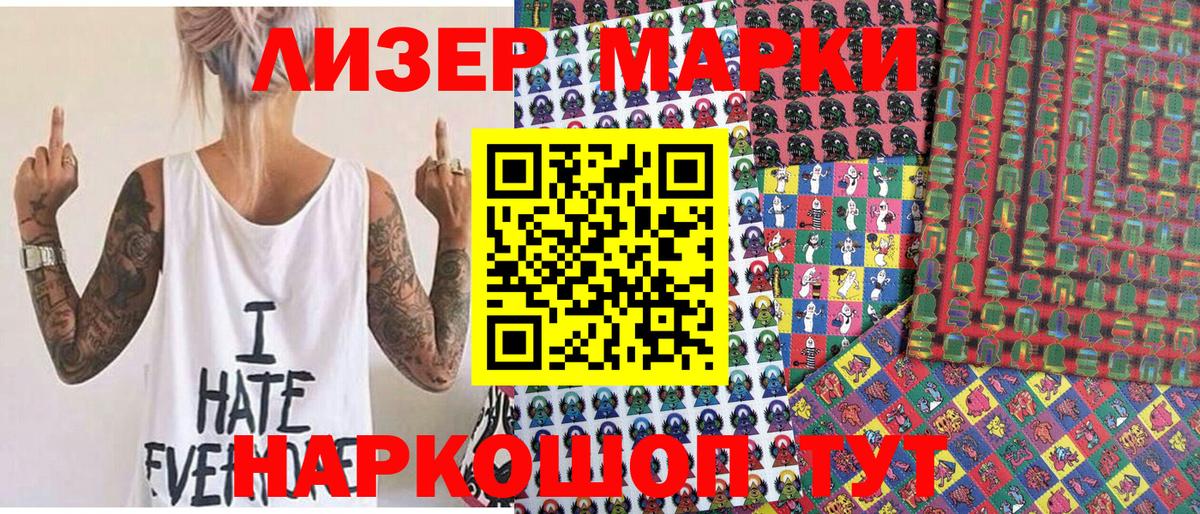 Наркотические марки 1,8мг  Вход с VPN  Марки NBOMe  Татарск 