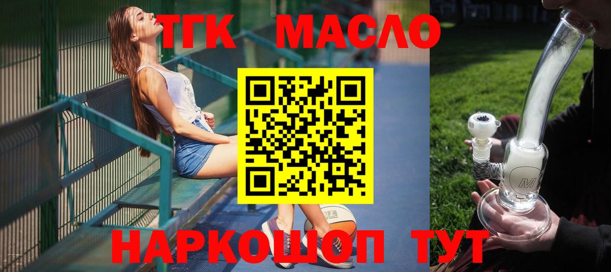 купить наркоту  ТГК вейп с тгк  Вход с VPN  Татарск 