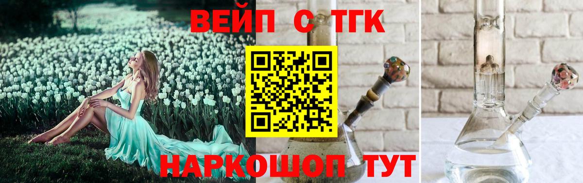 ТГК Wax Татарск
