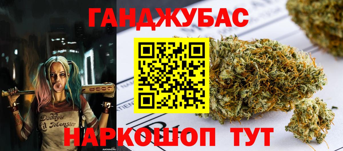 МАРИХУАНА гибрид  Бошки Шишки LSD WEED  Татарск  Канабис индика  Вход с VPN 